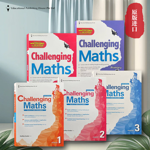 新加坡数学英文版挑战数学