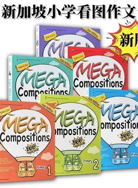 正版WRITING 新加坡英语 新版 优秀写作范文 例文 看图写作 主题作文English Mega Compositions 16开 每级200篇