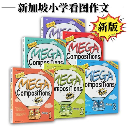 新加坡小学英语优秀作文选200篇