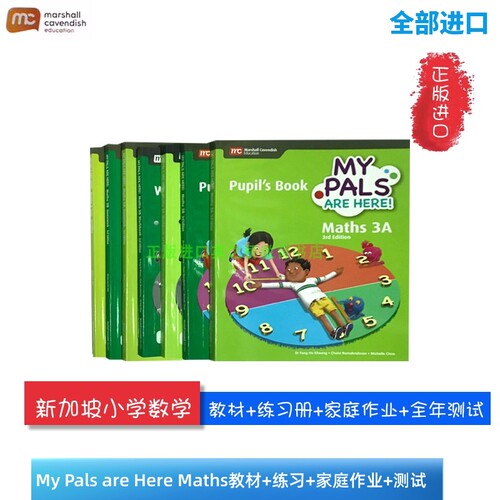 新加坡学校课堂用全套7本英文