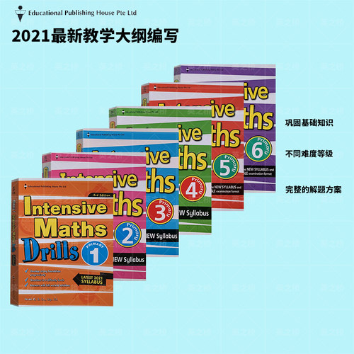 正版新加坡小学数学教辅