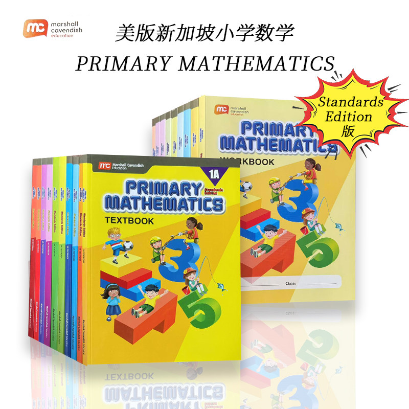 美国小学加州数学教材英文原版
