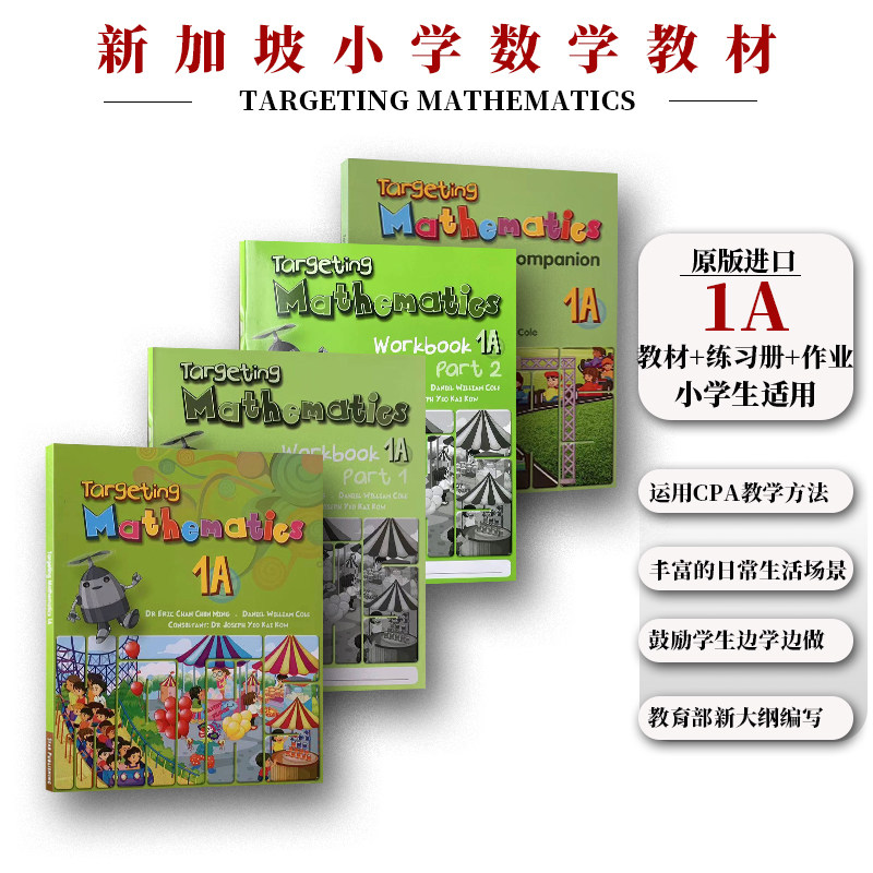 新加坡小学数学教材 Targeting Mathematics 1A 学生套装 4册 新加坡课本 校内教材 新加坡数学练习册 备考AEIS考试