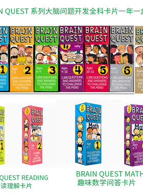正版 BRAIN QUEST math 2-3岁现货美国脑力开发问题卡片 智力开发问题系列 益智卡片 英文原版进口 智商训练英文