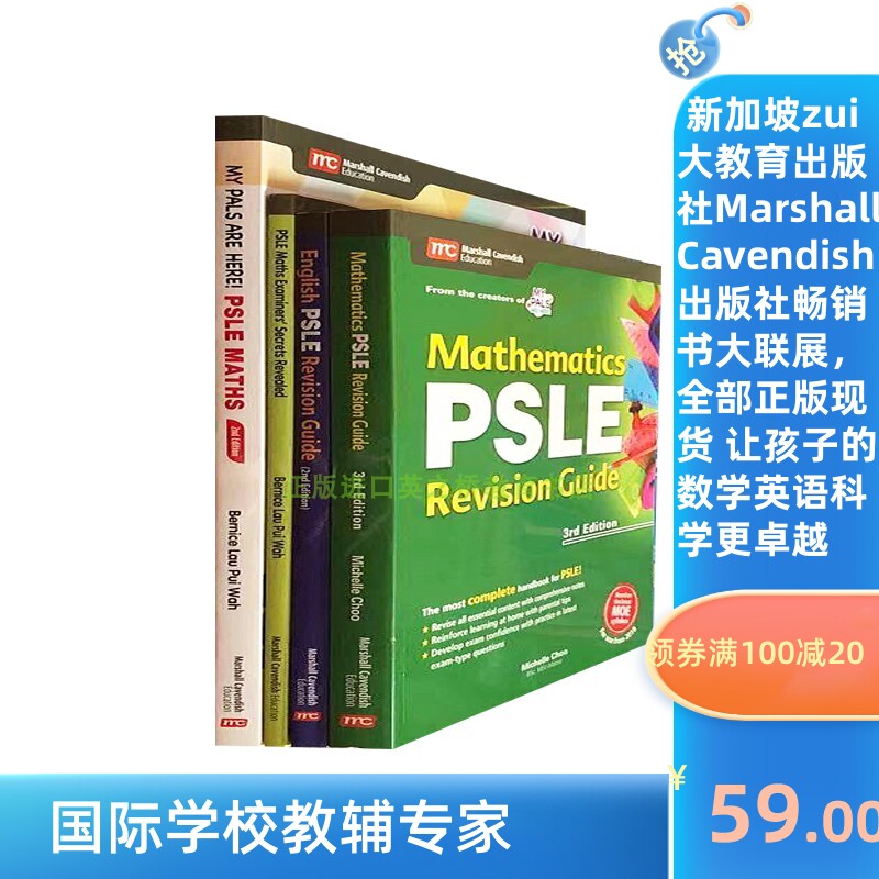 新加坡小学小升初 PSLE MATHEMATICS ENGLISH  SCIENCE 数学英文科学 指导 试卷正版 新加坡教辅 原版书 原版练习册