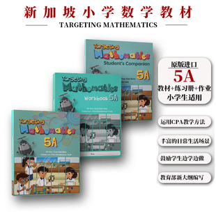 新加坡小学数学教材 Targeting Mathematics 5A 学生套装 3册 新加坡课本 校内教材 新加坡数学练习册 备考AEIS考试