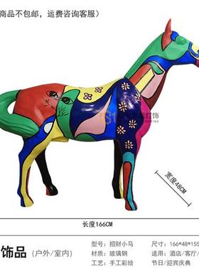 创意彩绘马摆件大型玻璃钢雕塑酒店KTV落地装饰艺术卡通乔迁开业