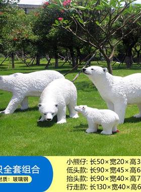 户外仿真北极熊几何块面熊摆件玻璃钢雕塑动物游乐园商场公园美陈