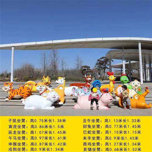 玻璃钢座椅雕塑十二生肖广场景区拍照打卡休息饭店迎宾座椅雕塑
