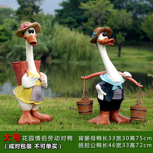 厂家直销鸭子雕塑园林摆件仿真动物卡通装饰庭院小品景观户外花园