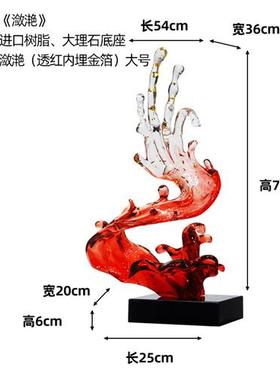 酒店轻奢透明树脂水浪花摆件家居装饰品玄关客厅电视柜艺术雕塑