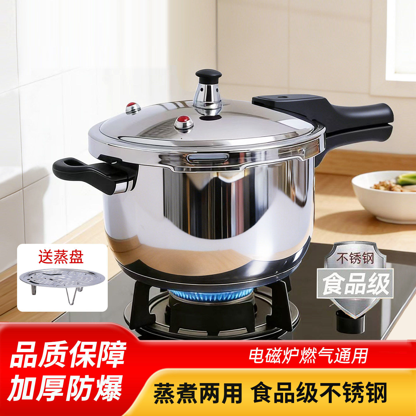 加厚304不锈钢高压锅家用燃气电磁炉通用商用正品安全防爆压力锅