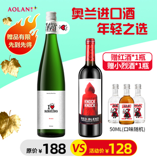 奥兰天天德国雷司令半干白葡萄酒750ml单支整箱红酒自饮送礼