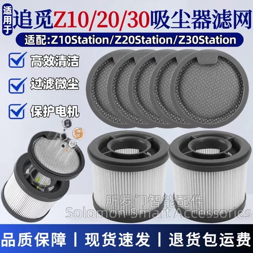 追觅吸尘器滤芯Z10Station过滤网
