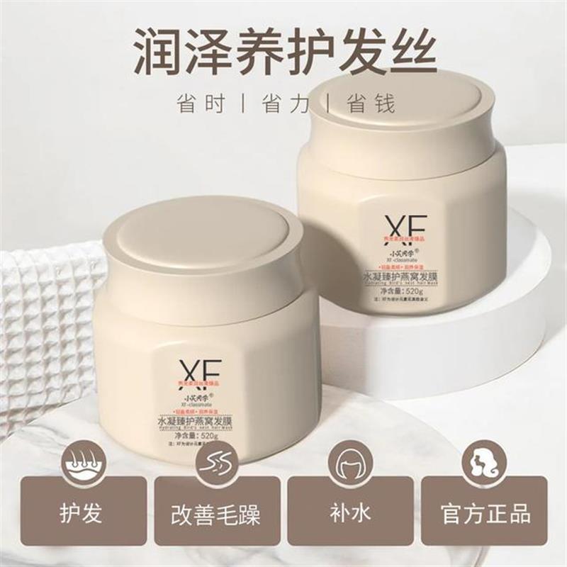 【护发沙龙级SPA】发膜干枯毛躁顺滑深层滋润头发护理烫染受损520