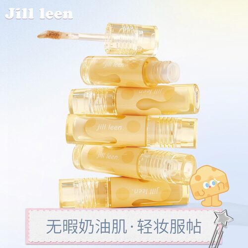 JILLLEEN小芝芝遮瑕液遮痘印黑眼圈眼袋学生党服帖奶油肌提亮面部