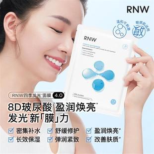 面膜舒缓急救护肤品面膜 RNW面膜8D玻尿酸补水保湿 三盒30片