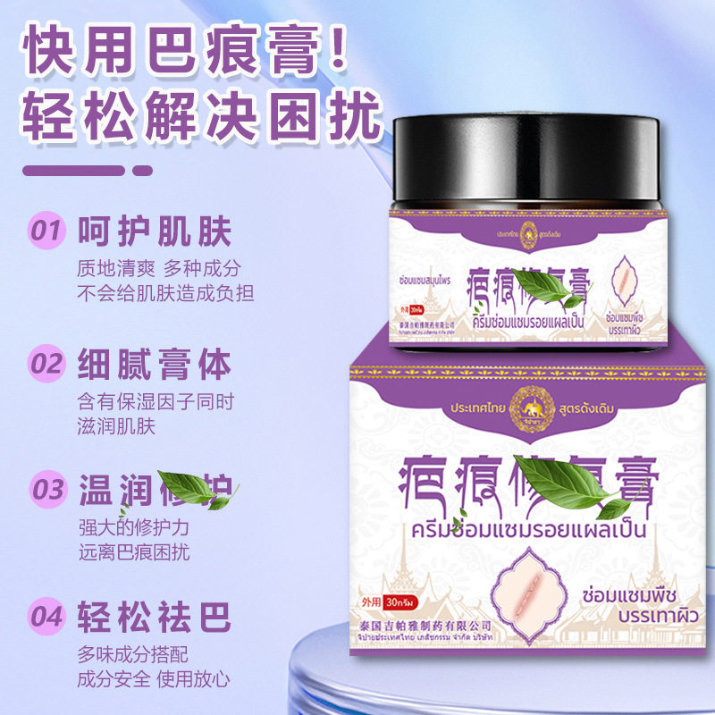 泰博奥疤痕膏 淡化烧疤痕膏手术疤产后增生疤痕涂抹护理乳膏,家庭/个人清洁工具,洗漱包,淘宝优惠券,粉丝福利购,淘宝优惠卷