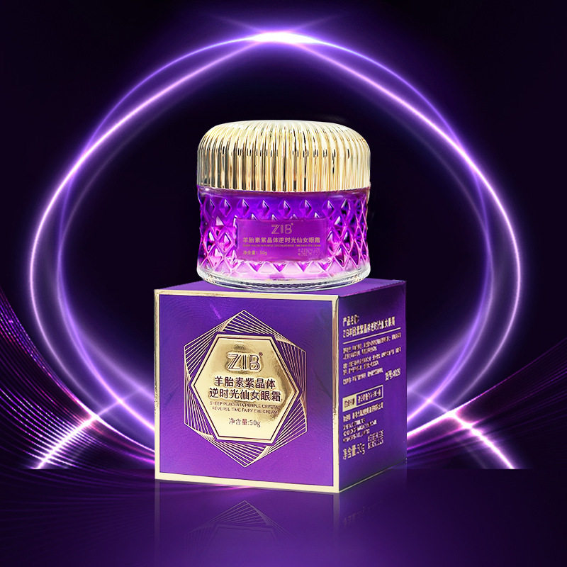 正品ZIB羊胎素紫晶体逆时光仙女眼霜补水保湿淡化细纹改善黑眼圈,美容护肤/美体/精油,眼霜,淘宝优惠券,粉丝福利购,淘宝优惠卷