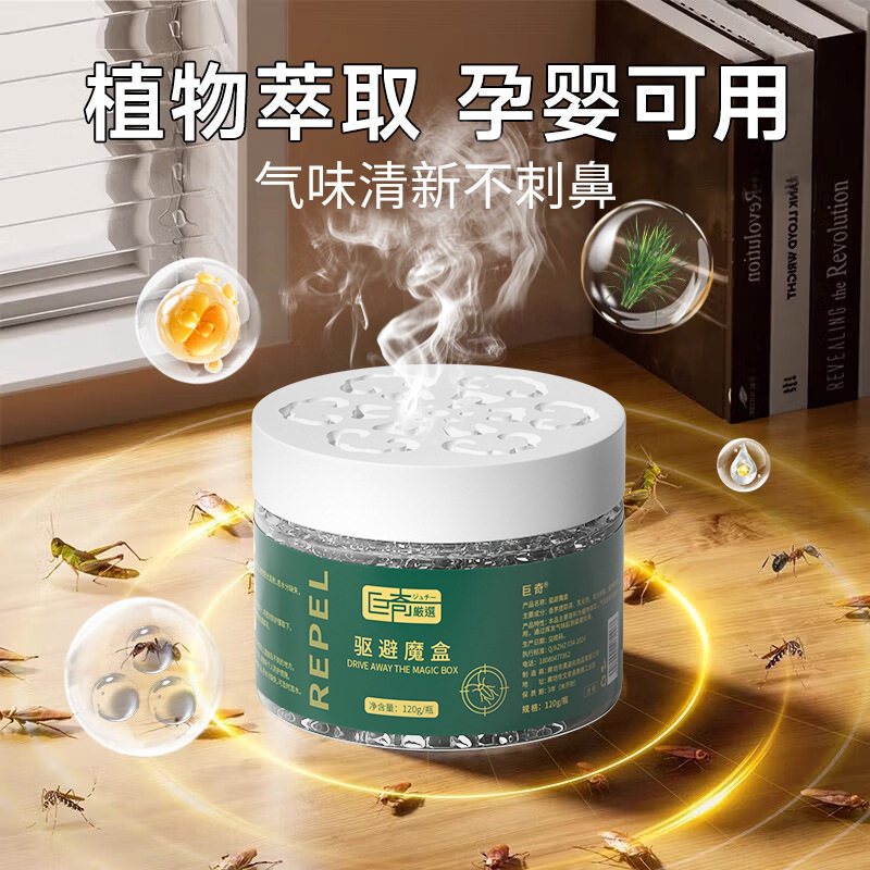 巨奇严选驱蟑螂魔盒新概念防蟑螂卫生球灭蟑螂植物精油香薰120g,居家日用,驱蚊剂,淘宝优惠券,粉丝福利购,淘宝优惠卷