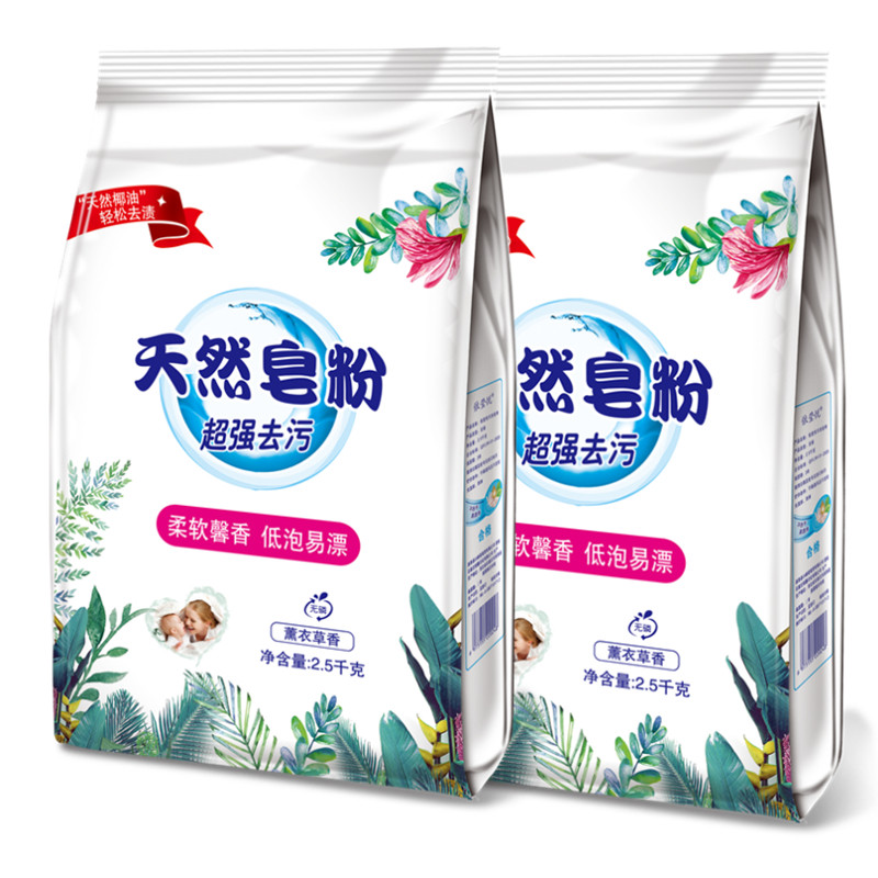 【1-10斤】薰衣草天然皂粉洗衣粉500-5000g去渍易漂洗5kg祛渍机洗,洗护清洁剂/卫生巾/纸/香薰,彩漂,淘宝优惠券,粉丝福利购,淘宝优惠卷