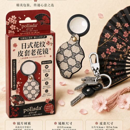 pollada日本花纹皮套老花镜便携式老人阅读多功能老花镜
