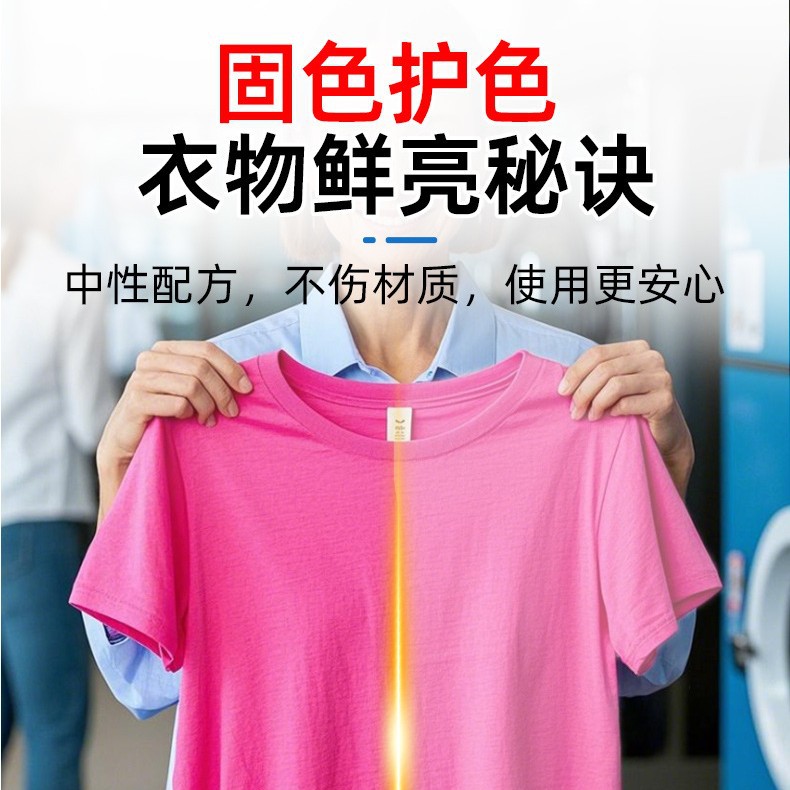 衣物固色增艳剂褪色还原染色剂黑色衣服掉色翻新颜色恢复剂包邮