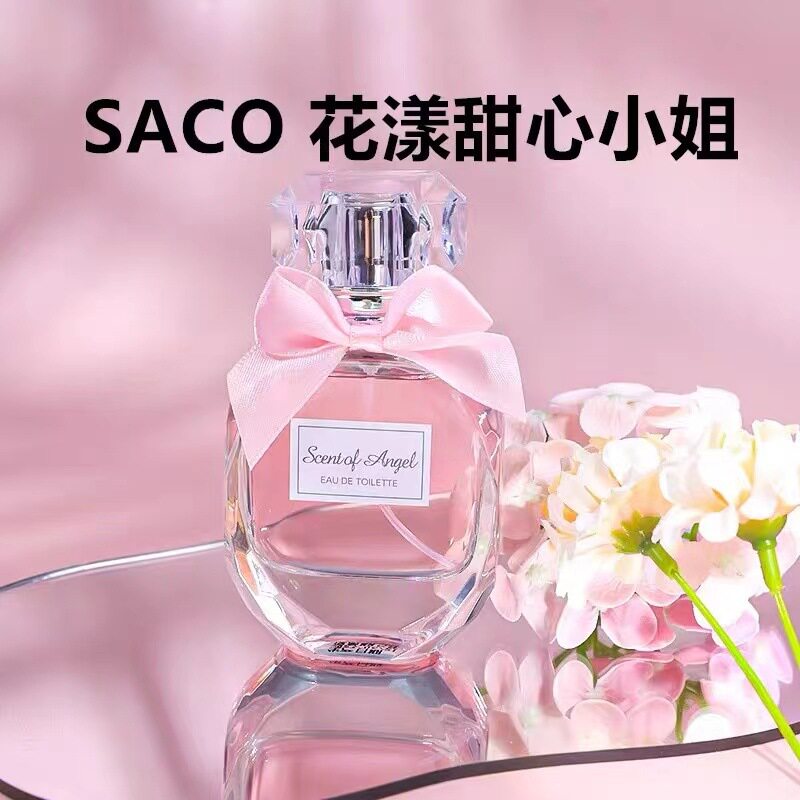 下单询价SACO花漾甜心小姐香水55ML持久留香淡香水伴手礼物香氛