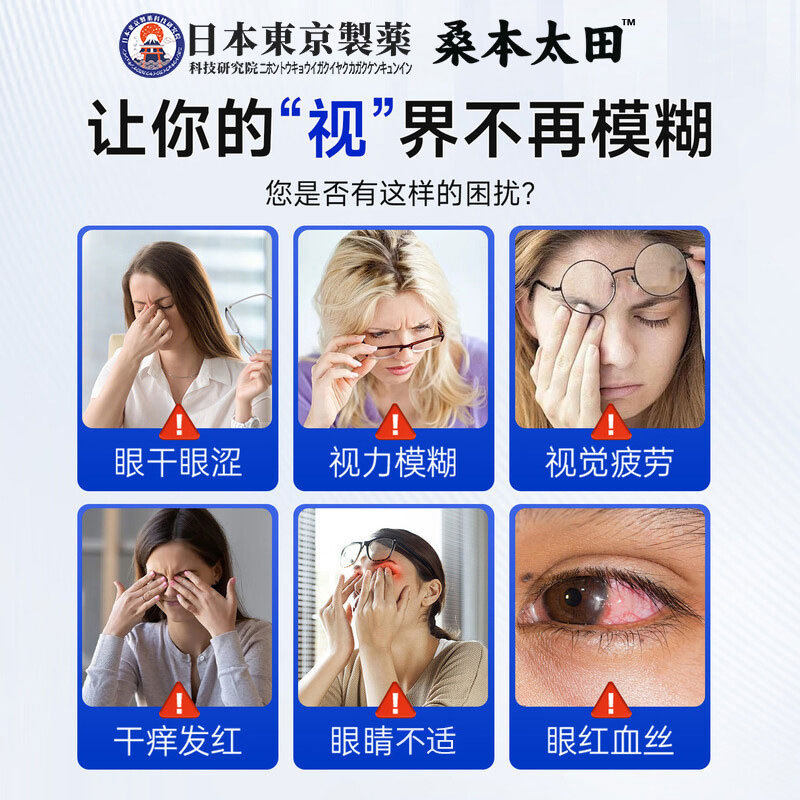 迎风流泪护眼液三川珍艾眼睛干涩眼疲劳润眼养护外用保健液护眼液,家庭/个人清洁工具,洗漱包,淘宝优惠券,粉丝福利购,淘宝优惠卷