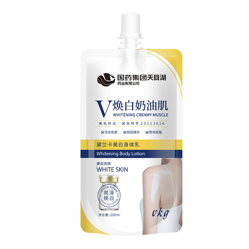 国药天目湖美白身体乳焕白奶油肌烟酰胺全身美白身体乳霜一抹白