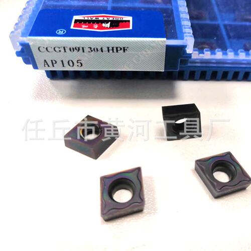 彩色刀片内孔刀片CCMT0602 CCMT09T304 AP105 淬火钢刀片数控刀片