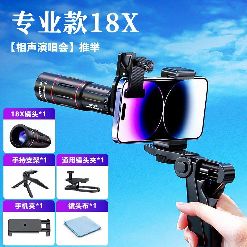 手机长焦镜头50倍望远镜演唱会拍摄神器28倍专业摄影高清防抖看苹,3C数码配件,手机镜头,淘宝优惠券,粉丝福利购,淘宝优惠卷