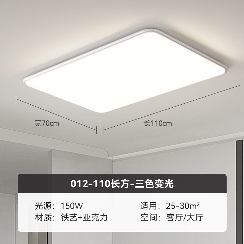 吸顶灯现代极简客厅灯2025新款吸顶灯客厅卧室超薄全光谱护眼灯具