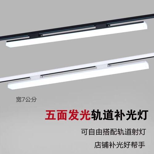 超亮轨道灯双排led直播间服装店铺商用散光超市滑轨式补光货架灯