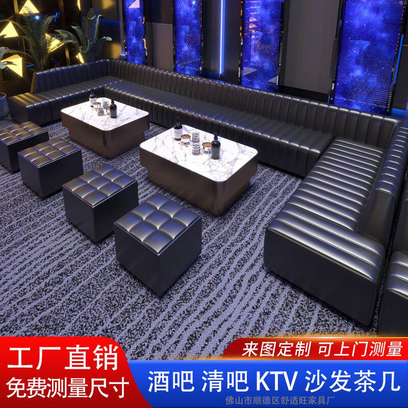 ktv沙发酒吧歌厅包厢别墅夜总会清吧UL转角卡座茶几组合定制款