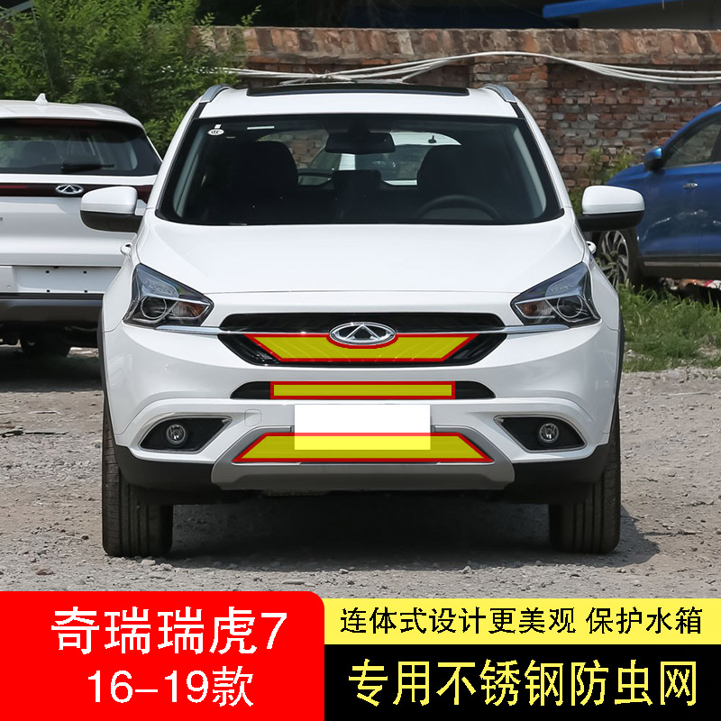 专车专用水箱防护网不锈钢耐高温