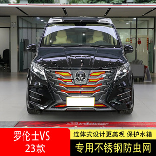 23-25款罗伦士VS防虫网水箱防护网不锈钢防尘专用内置防柳絮防蚊2