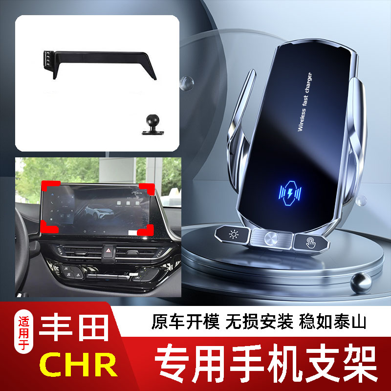专用车载手机支架15W无线快充电