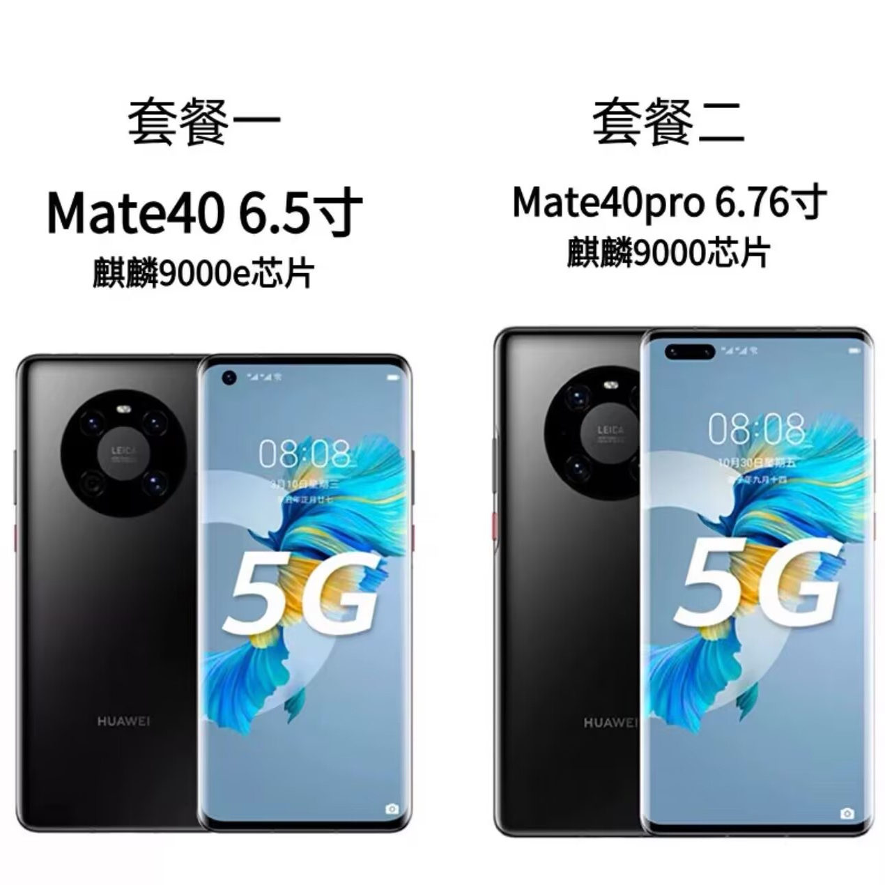 Huawei/华为 Mate 40 Pro5G手机全网通麒麟9000官方正品mate40