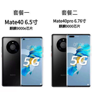 Pro5G手机全网通麒麟9000官方正品 Huawei Mate mate40 华为