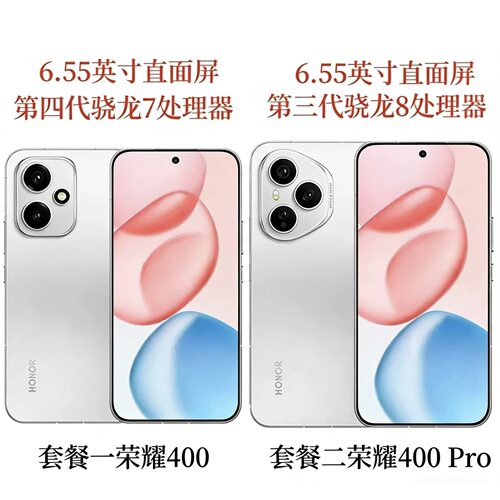 honor/荣耀 荣耀400 全网通5G手机2亿主摄拍照大电池红外NFC