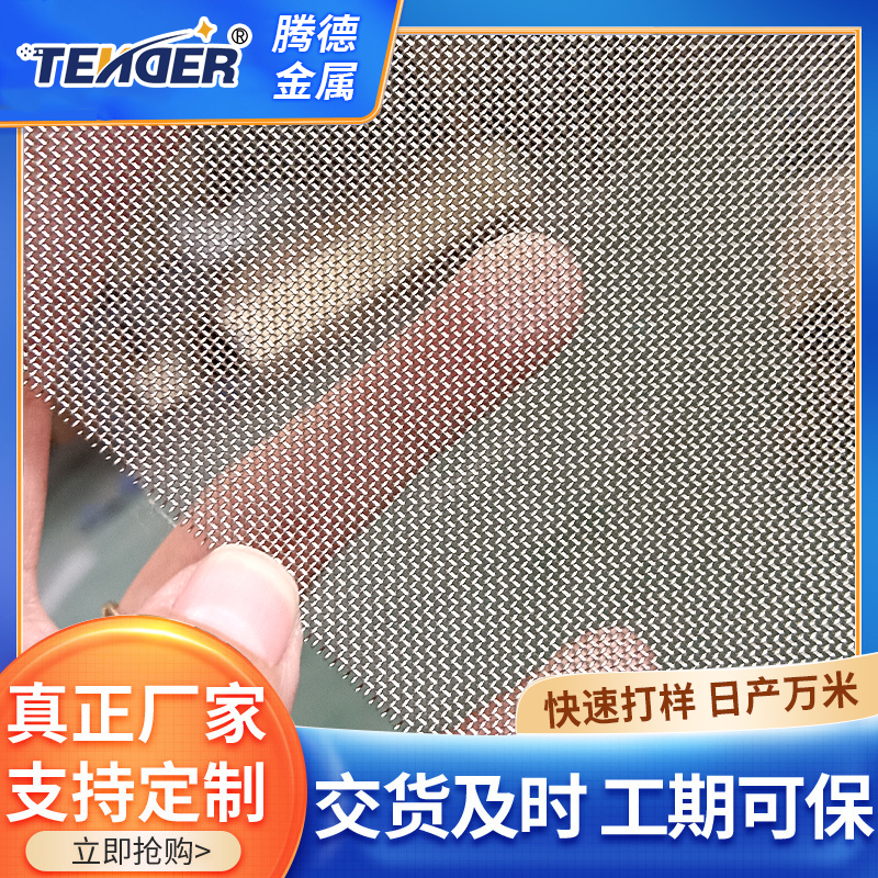 304不锈钢平纹网高温过滤网6目-500目宽幅加厚耐磨方孔网