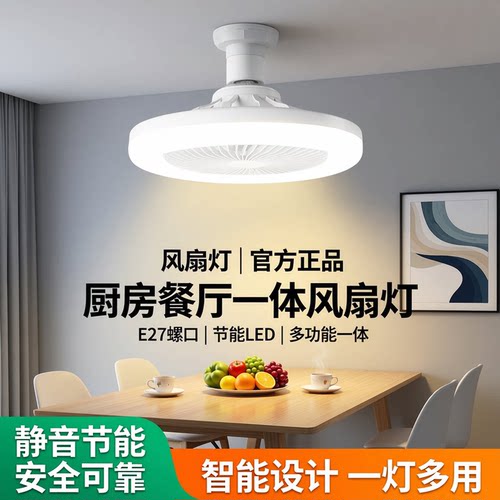 【夏天必备】风扇灯热销100w+