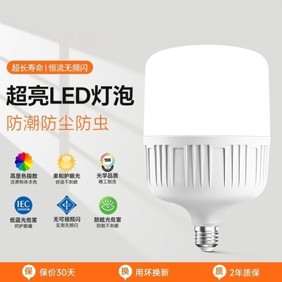 【超长寿命】led节能灯泡
