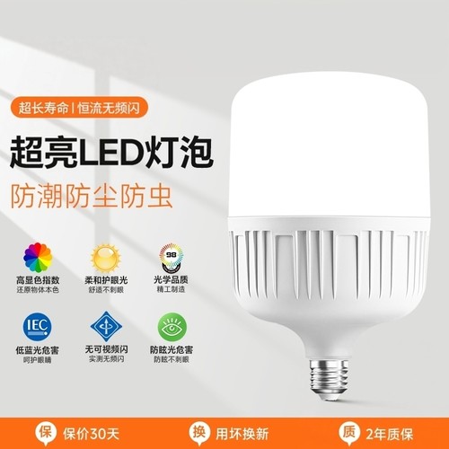 【超长寿命】led节能灯泡