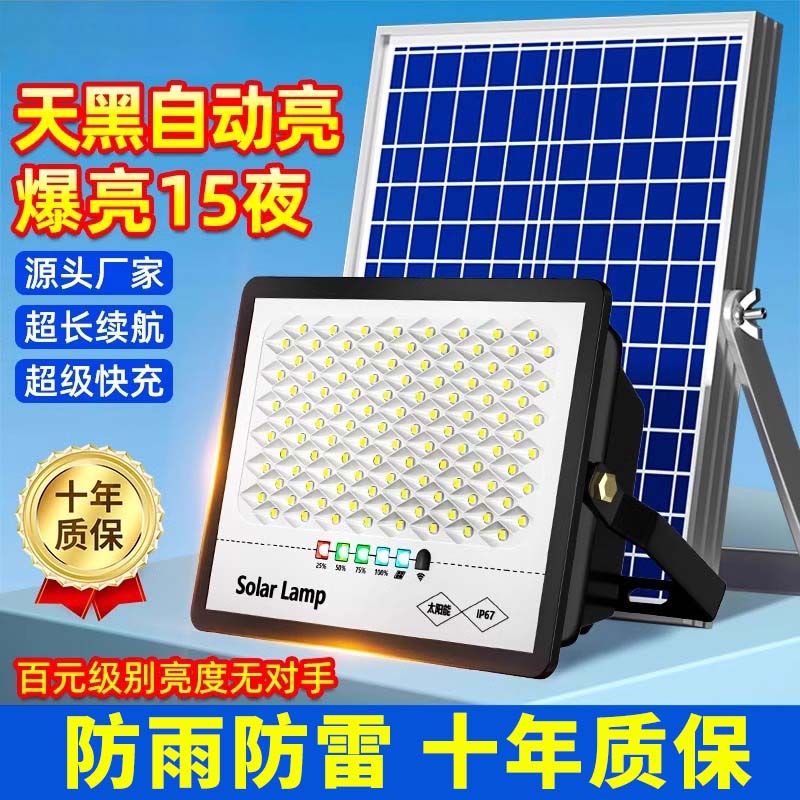 2025新款太阳能户外庭院灯家用新型室外防水感应LED农村照明路灯