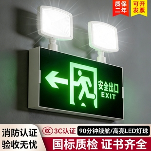 消防应急照明灯安全出口指示灯疏散指示牌免打孔二合一超亮应急灯