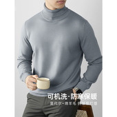 羊毛莫代尔可翻高领毛衣男2025秋冬季 保暖可机洗抗起球针织打底衫