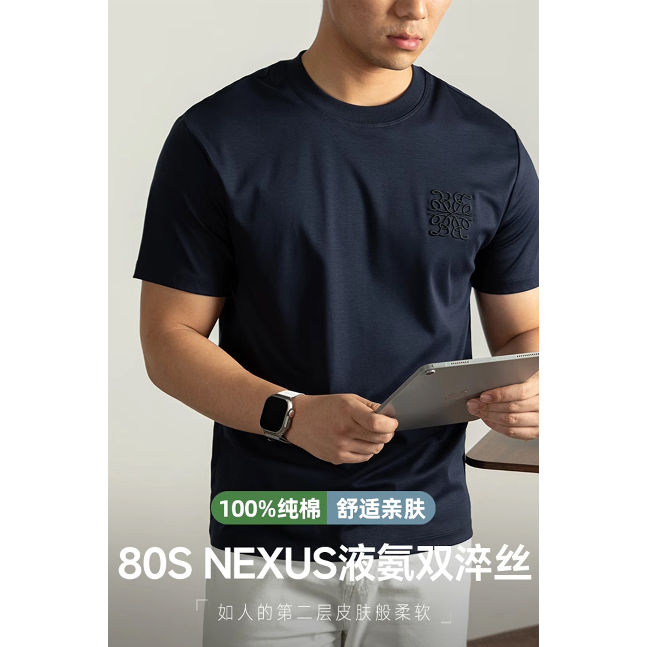 80S液氨短袖T恤男3D刺绣凉感抑菌