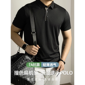 男士 夏季 2025新款 冰丝轻薄凉感POLO衫 商务休闲四合扣翻领短袖 T恤